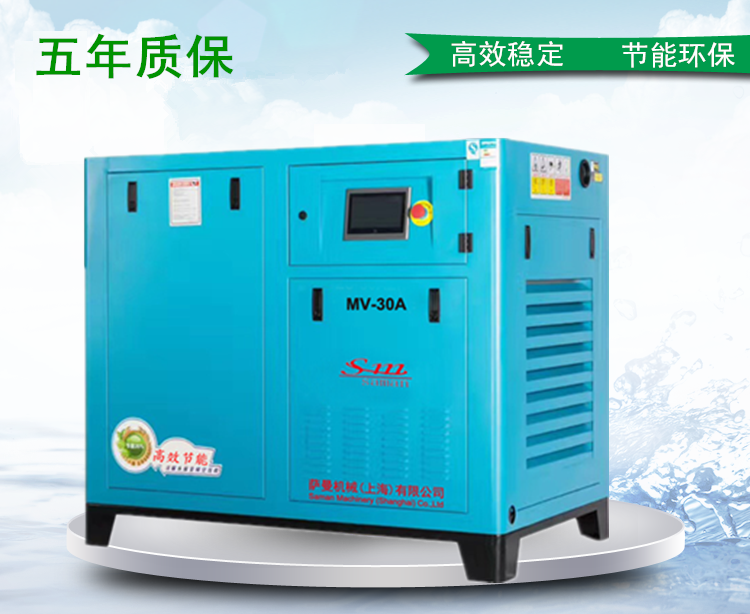 變頻式螺桿空壓機